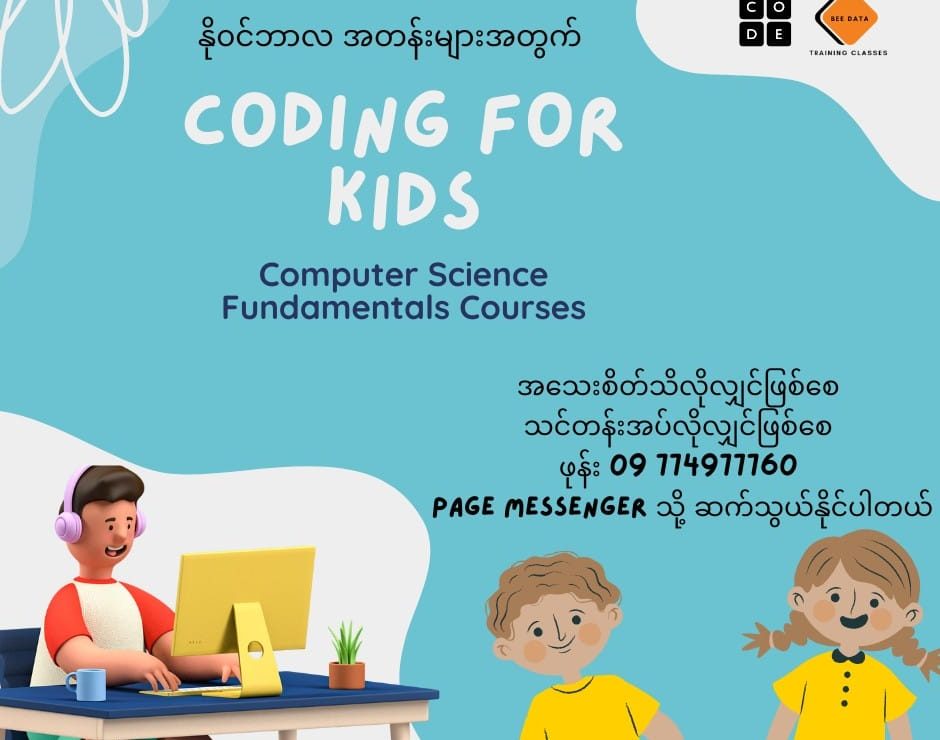  Coding for Kids